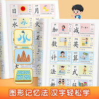 识字大王3000字幼儿识字书宝宝学习汉字神器3到6岁早教启蒙绘本幼儿园中大班强化训练