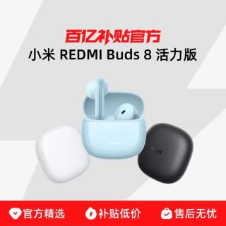 小米 MIUI/小米 REDMI Buds 8 活力版蓝牙耳机通话降噪长续航