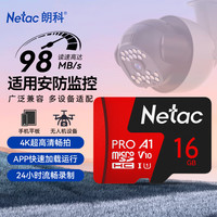 朗科 16-512GB TF（MicroSD）存储卡  4K 高度耐用行车记录仪&监控摄像头内存卡 16GB 红色