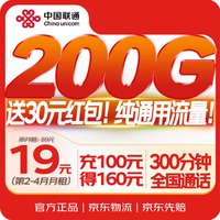中国联通 流量卡19元重庆联通手机卡电话卡全国通用大王卡非无限永久终身低月租卡