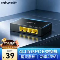 磊科 4口百兆POE交换机 一分三监控摄像头网络分线分流供电交换器 金属外壳 整机功率43W