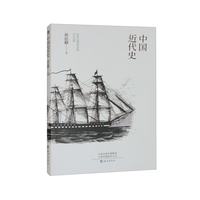 中国近代史
