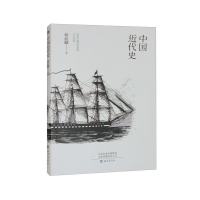 中国近代史