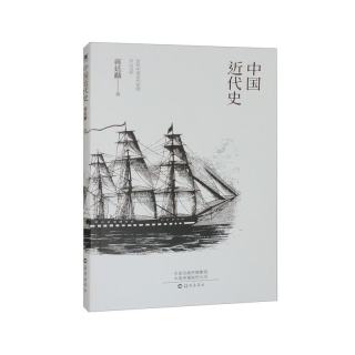 中国近代史