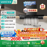 华帝 255小飞碟欧式顶吸 超薄平嵌抽油烟机 25大吸力一级变频自动清洗 [猛火套装]烟机+70B 5.0KW液化气