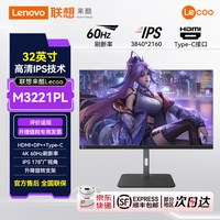 来酷 联想来酷Lecoo 27英寸/2K/100hz超清设计大屏显示器