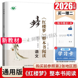2027步步高大一轮复习讲义语文数学物理化学生物学英语政治历史地理人教AB版苏教湘教鲁教译林北师高考总复习