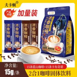 夫卡顿 咖啡蓝山卡布混合15g*30条
