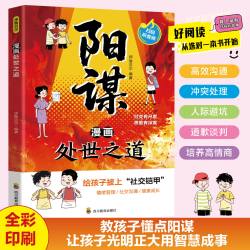 登顶 寒门崛起之路 少年破茧成蝶登顶前行书籍道之光 从寒门学子到顶点的可复制学习方法论书