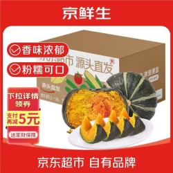 京鲜生 内蒙贝贝南瓜 净重4斤送鲜巴旦木255g 板栗口感 源头直发