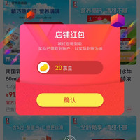 关注20京豆，南国乳业官方旗舰店