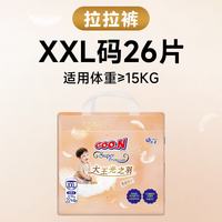 大王 光之羽拉拉裤新生儿尿不湿轻薄透气婴儿干爽亲肤尿裤 光之羽拉拉裤XXL26片