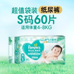 帮宝适 清新帮透氧Pro纸尿裤婴儿尿不湿尿片尿裤  纸尿裤S60片(4-8kg)