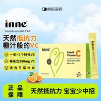 inne 因你甜橙王子vc婴幼儿维生素c儿童换季宝宝维C 甜橙王子VC 28条*1盒
