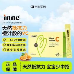 inne 因你甜橙王子vc婴幼儿维生素c儿童换季宝宝维C 甜橙王子VC 28条*1盒