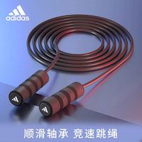 adidas 竞速跳绳 健身运动 ADRP-12234-NL 3m