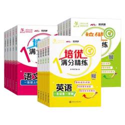 交大之星 上海沪教版同步计算专项训练 中小学辅导书