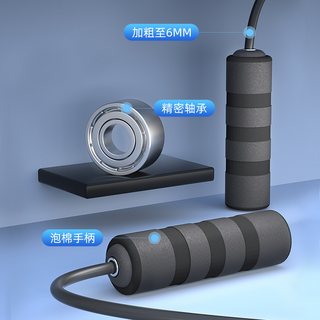 adidas 竞速跳绳