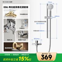 移动端：益豪康 多功能 花洒套装+喷头支架+全铜混水阀+超柔软管  银色、白色