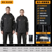 S·Swallow 小燕子 TL-6601 分体式雨衣 M码 百搭黑 防刮耐磨 透气