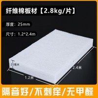 移动端：嘉施路 Lgtcm-5-14-1 隔音棉吸音棉 5CM厚中高密度1000g/㎡ 裁切发货