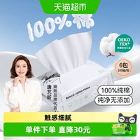 移动端、88VIP：嫚熙 婴儿棉柔巾