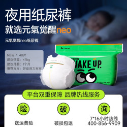 bbgneo 元气觉醒纸尿夜用拉拉裤婴儿大吸量尿不湿宝宝整夜安睡裤