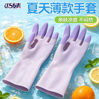 巧姨 夏季爆款厨房家务胶皮防水防油清洁耐用橡胶乳胶洗衣服防护洗碗手 嫩绿+粉蓝+藤紫 M中码