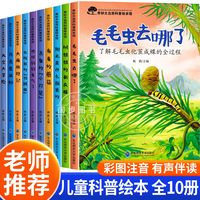 幼儿园绘本书阅读3-4一6岁小班中班大班专用幼儿童科普读物科学启蒙睡前故事书