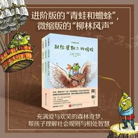 全新中文版】地球上最后的孩子 中文版全套 儿童末日冒险小说