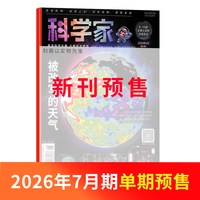 8-15岁青少年大视野全景思维