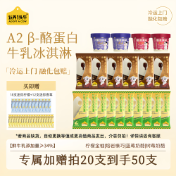 认养一头牛 国产冰淇淋 60g*15支