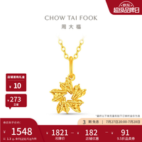 周大福 心花怒放足金黄金吊坠女EOF2524生日礼物 约1.3g计价(工费220)