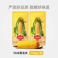 88VIP：三胖蛋 中国大陆甜糯玉米 228g*2