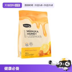 康维他 麦卢卡10+蜂蜜蜂胶糖润喉糖果500g柠檬味护嗓润嗓