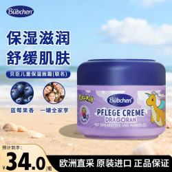 Bübchen 儿童沐浴露洗发水二合一男童洗发水青少年 儿童保湿面霜75 ml