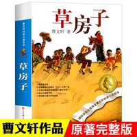 草房子正版 曹文轩纯美小说系列青铜葵花根鸟10-12岁四五年级下册必读小学生课外经典阅读