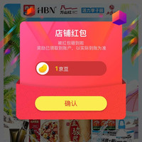 京东  关注1京豆  万山红京东自营旗舰店