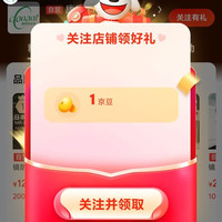 康耐特关注1京豆