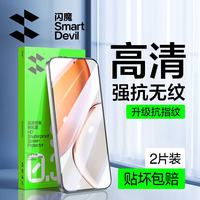 闪魔 适用荣耀x70钢化膜 手机膜全屏高清新款抗蓝光防摔抗指纹手机屏幕保护贴膜