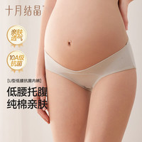 十月结晶 孕妇内裤女怀孕早期中晚期月子专用棉抑菌低腰托腹4条装 XXL码