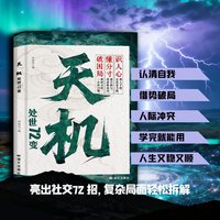 重生 心理内耗者的自救指南手册 做自己的心理医生 带你走出内心的孤岛拒绝内耗缓解焦