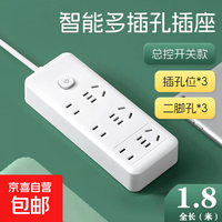 京喜加 家用智能多孔插座USB口插板办公大功率纯铜多功能开关接线板 6插21孔1.8米