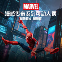 MARVEL 电影同款周边玩具模型生日礼物 蜘蛛侠G3487