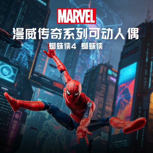 MARVEL 电影同款周边玩具模型生日礼物 蜘蛛侠G3487