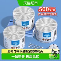 88VIP：千屿 Y-7828 双头棉签 300支 军绿色 清洁
