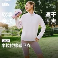 蕉下 女士半拉链速干卫衣