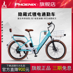 PHOENIX 锂电池女士通勤代步助力电动自行车超长续航成人咖啡车轻便电瓶车 咖啡车/天蓝色