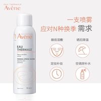 百亿补贴：雅漾 舒泉喷雾150ml调理补水舒缓敏肌面部保湿爽肤水敏感正品