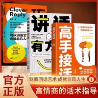 说话技巧口才训练畅销书 共三册